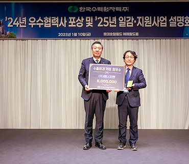 Energy En selected as the top company at KHNP’s 2024 Export Excellence Awards 사진
